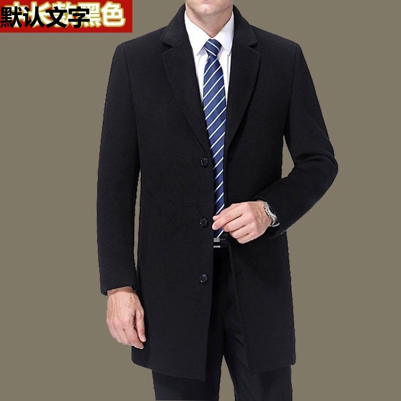 Мужское шерстяное пальто среднего и длинного среднего возраста папа бизнес-повседневный костюм воротник шерстяной плащ