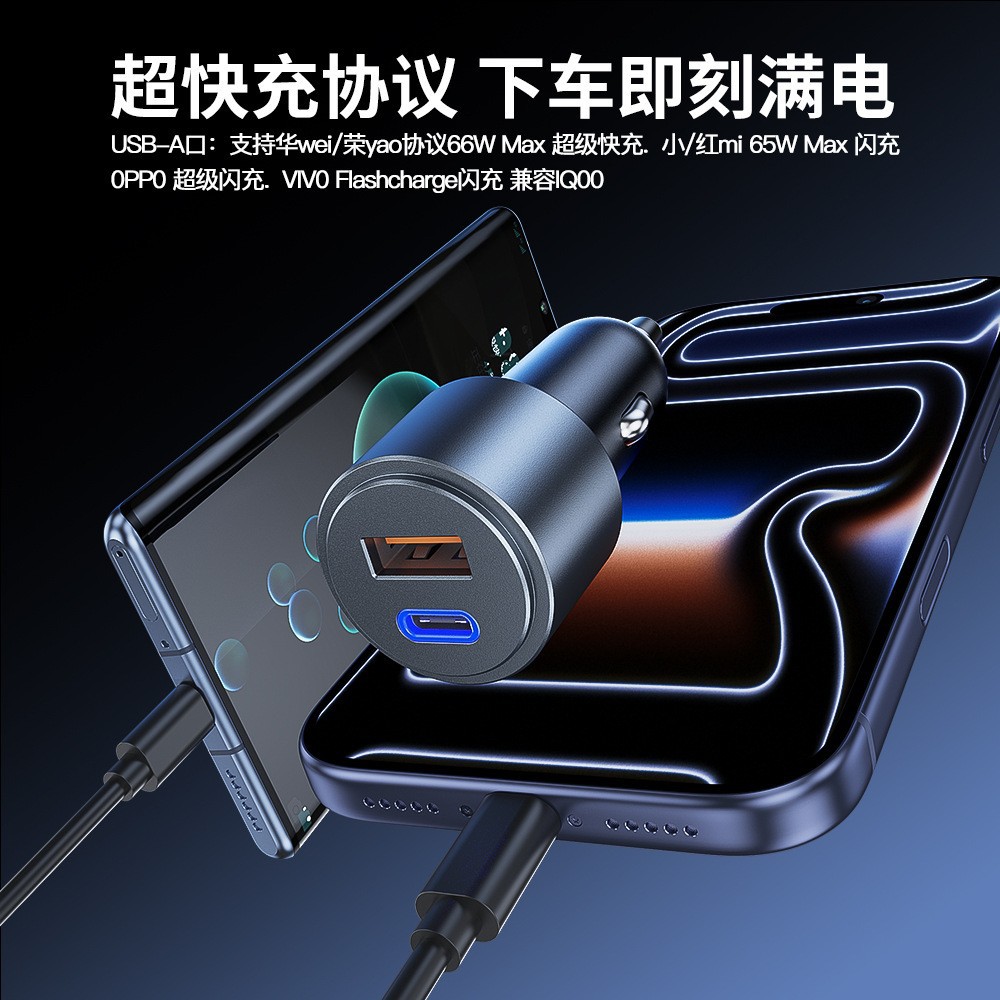 New car charger AC high-power dual-port PPS 45W super fast charging fully compatible car charger 66W fast charging head