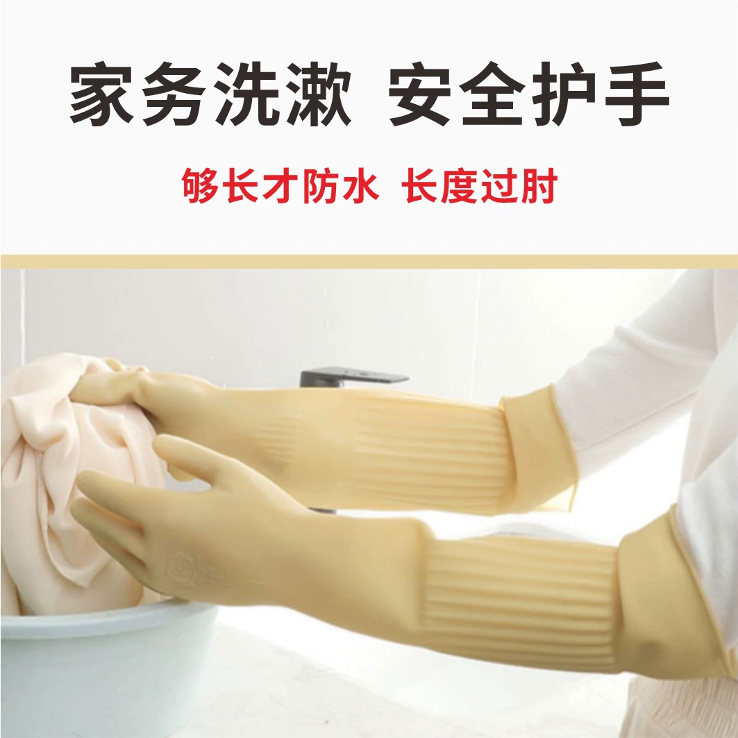 粤龙 Extended latex gloves for household kitchen dishwashing rubber durable thickened laundry labor protection industrial gloves wholesale