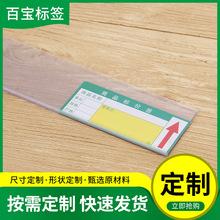 45MM仓储货架粘贴防伪式标签条/超市价格塑料条易拆防水防伪标签