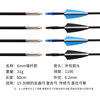 SPG Arrow Arrow Branch Total Bloquan Fiber Arrow Mixed Carbon Arrow Pure Carbon Arrow Double Bow One -in -One Arrow Tail Arrow Branch multiple wholesale