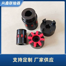 联轴器;销及键;转子泵