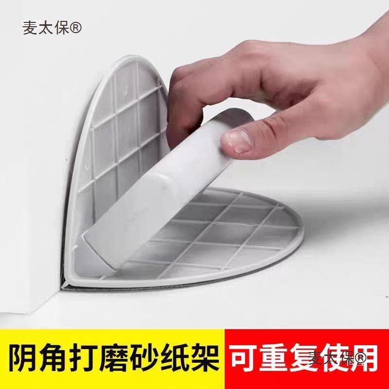 半圆形阴角砂纸架子自粘型塑料手磨板腻子打磨工具架砂架沙麦太保