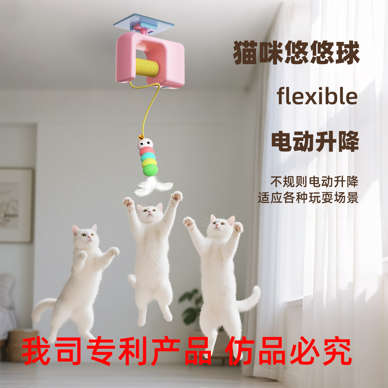 Amazon Cross-Border Cat Yo-Yo Electric Smart Door-Mounted Toy Cat Toy Self-Entertainment to Relieve Boredom and Amuse Cat Artifact