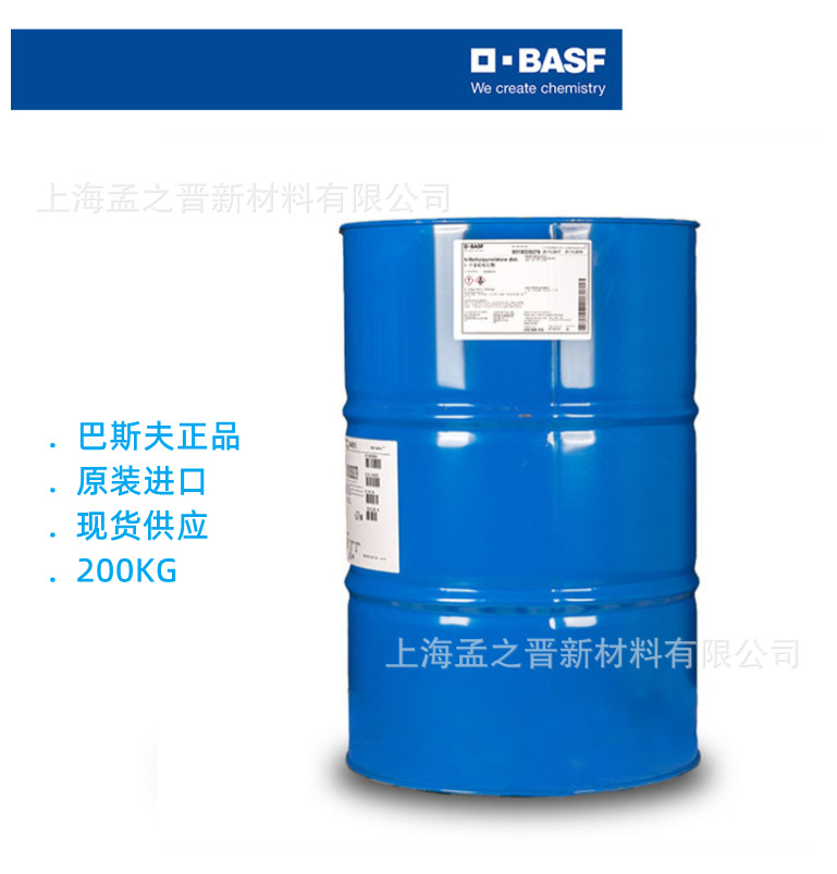 巴斯夫2520 Synative RPE 2520 聚醚 反式聚醚  润滑剂