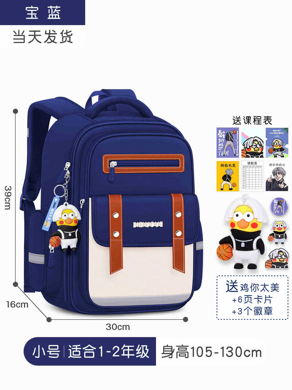 El pollo es demasiado hermoso - trompeta azul precioso