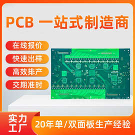 单面线路板LED电源智能电子抗氧化OSP线路无毛边厂家直供直销