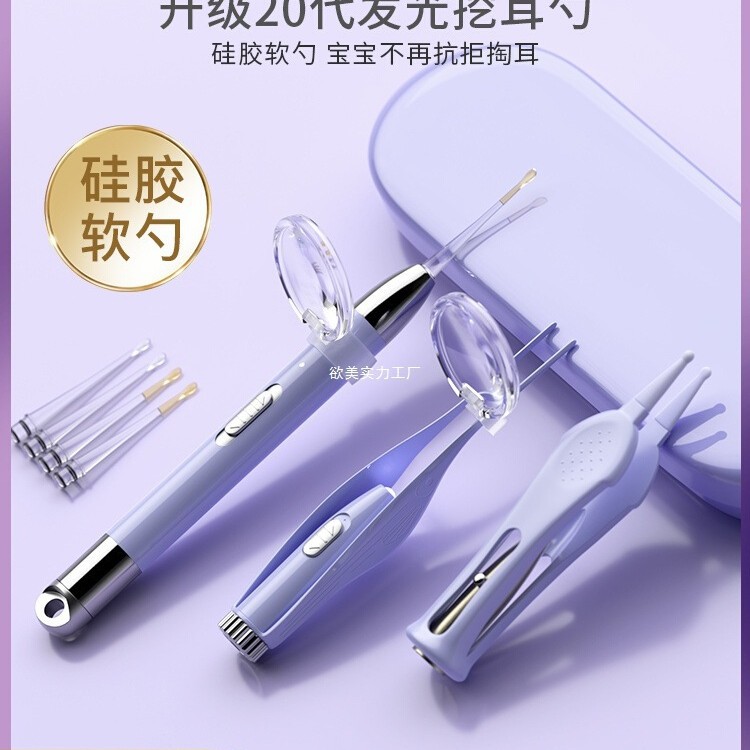 挖耳勺发光掏耳神器儿童专用工具带灯软头宝宝采扣抠耳朵安全镊子