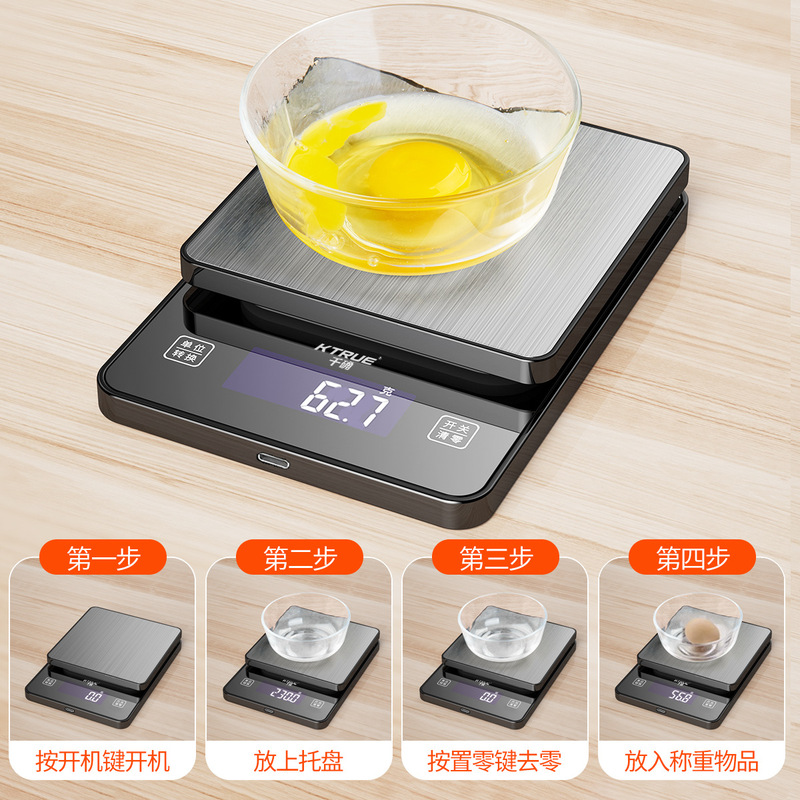 精准称克电子秤厨房称家用克称烘焙中药食物酒茶叶小克数小型便携|undefined
