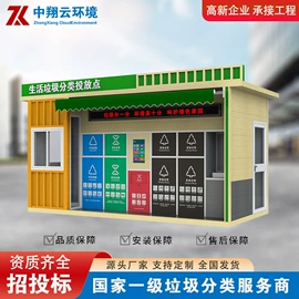 其他环卫设施;环卫垃圾桶;灯箱