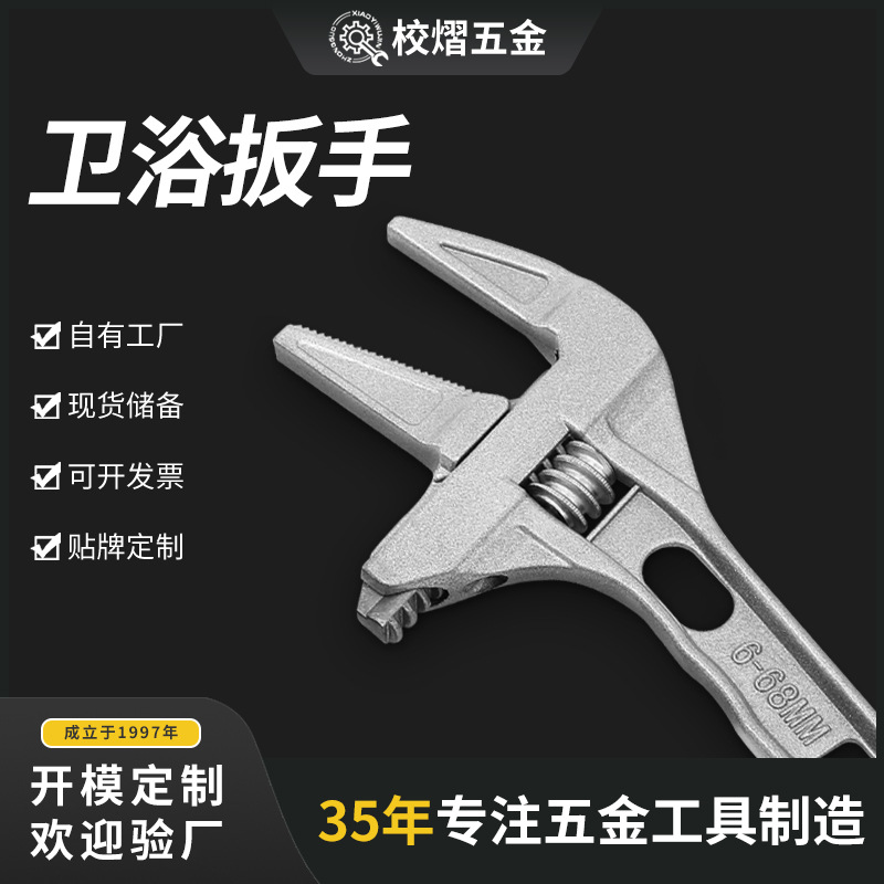 multi-function water tank bathroom wrench light Pipe tongs Opening Sewer repair Disassemble Adjustable spanner