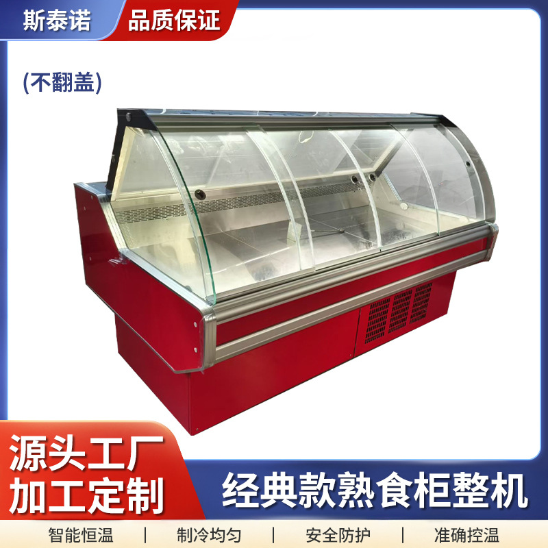 Customized Supermarket Deli Refrigerated Cabinet, Fresh Meat Preservation Cabinet, Deli Freezer, Fresh Food Refrigerated Cabinet, Braised Meat and Vegetable Refrigerated Cabinet