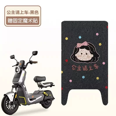 Electric vehicle foot mat Pads, Electric Vehicle Foot Mats - princess-please-get-in-the-car-good-silk-circle-more-wear-resistant