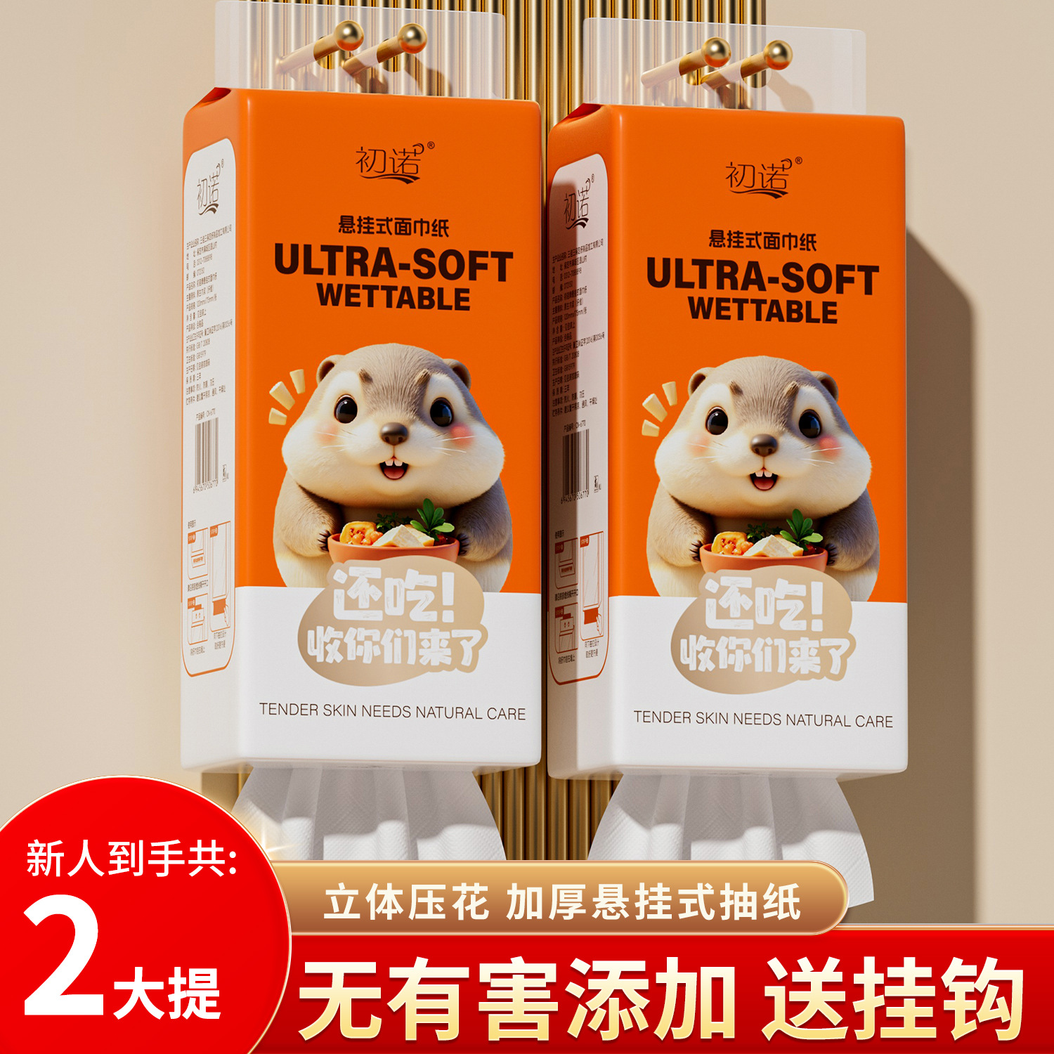 2提抽纸悬挂式抽取式卫生纸家用厕纸擦手纸平板卫生纸巾