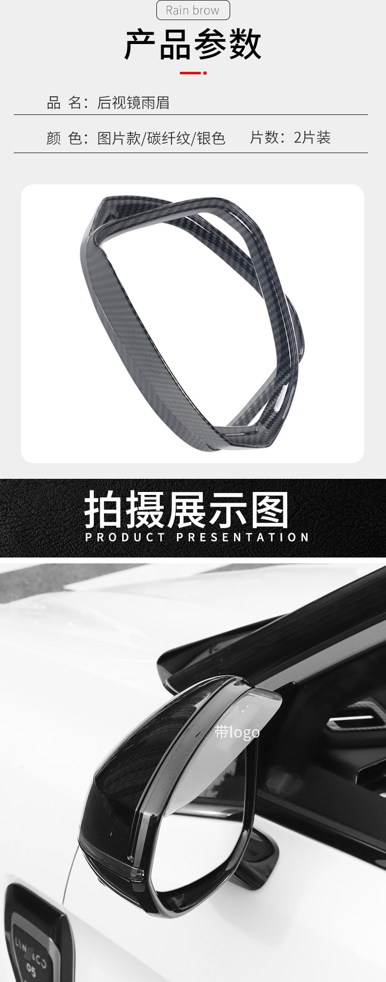Suitable for the new 21 Lynk 010203/03 0506 special rearview mirror rain eyebrow rain shield return rain strip
