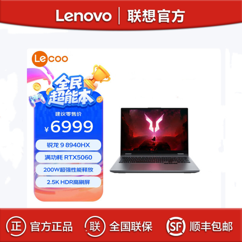 Lenovo Cool Fighter Zhan 7000 Gaming Laptop Raises Lobster