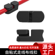 電線固定夾加厚款線夾電線配線自粘固定理線夾電纜線卡扣固定線扣