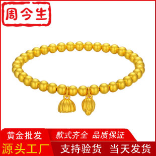 Shuibei Gold 999 Pure Gold Gold Beads Transfer Beads Bracelet Thousand Pure Gold 3D Hard Gold Fu Brand Two Worlds Happy Lotus Bracelet