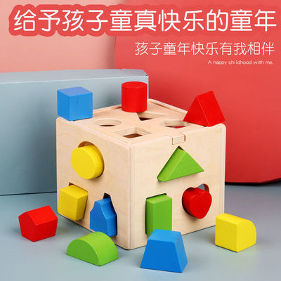 Toys Building blocks children baby shape Pair Male baby 0-1-2-3 Montessori Early education Manufactor Direct selling