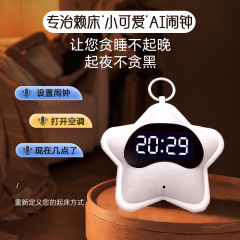 语音闹钟学生专用起床叫醒闹铃智能台钟电子时钟儿童控制智能语音