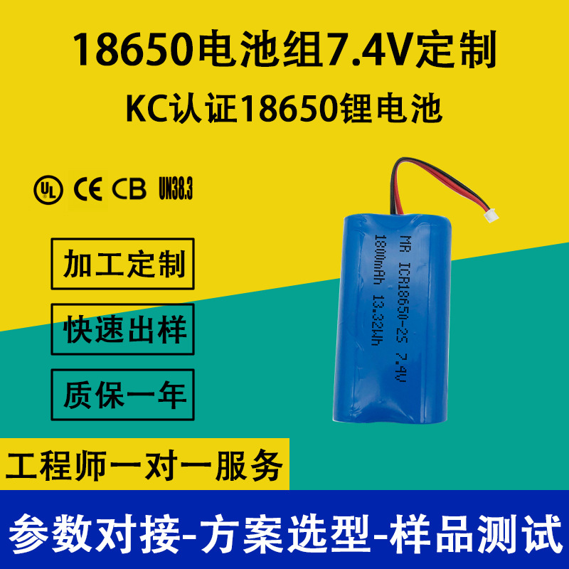 KC 인증 배터리 932.5kg 시리즈 7.4V1800mah2000mah 근막 건 팬 리튬 배터리 팩