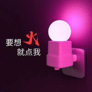 Fill light photography online celebrity live broadcast same style purple light bulb special light for couple's room colorful bedside night light sexy