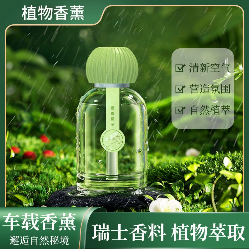 Автомобильные духи Автомобильные ароматерапевтические ароматерапии