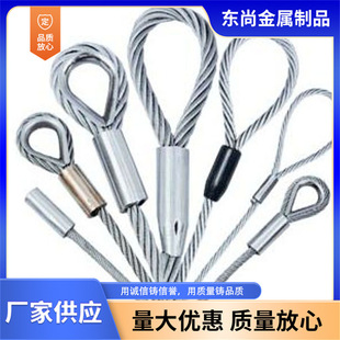 Stainless Steel Pressed Aluminum Sleeve Wire Rope Lighting Hanging Rope Mechanical Equipment Safety Rope Billboard Load-Bearing Tension Rope