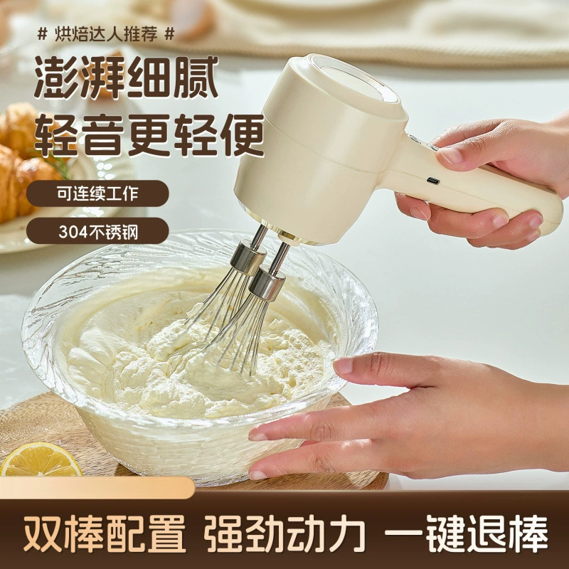 Новый беспроводной зарядный бытовой нержавеющий кремовый венчик для выпечки, специальный маленький миксер, электрический взбиватель для яиц