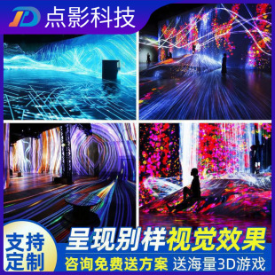 Immersive Naked Eye 3D Holographic Projection Restaurant KTV Bar Wall Interactive Projection Indoor Ballroom Waves