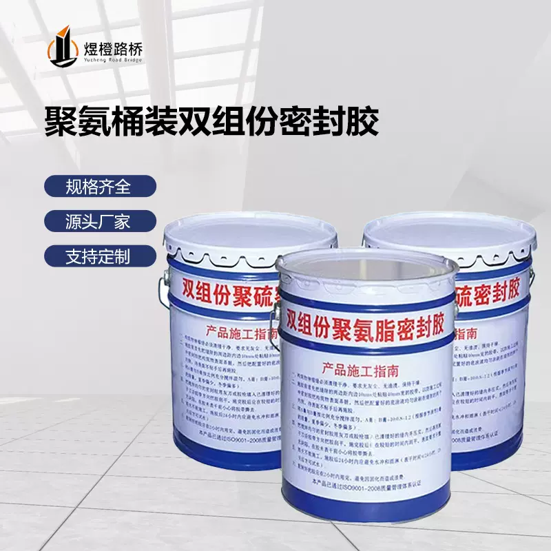 定制加工国标聚氨酯桶装双组份密封胶膏 地铁嵌缝黑色灰色密封膏