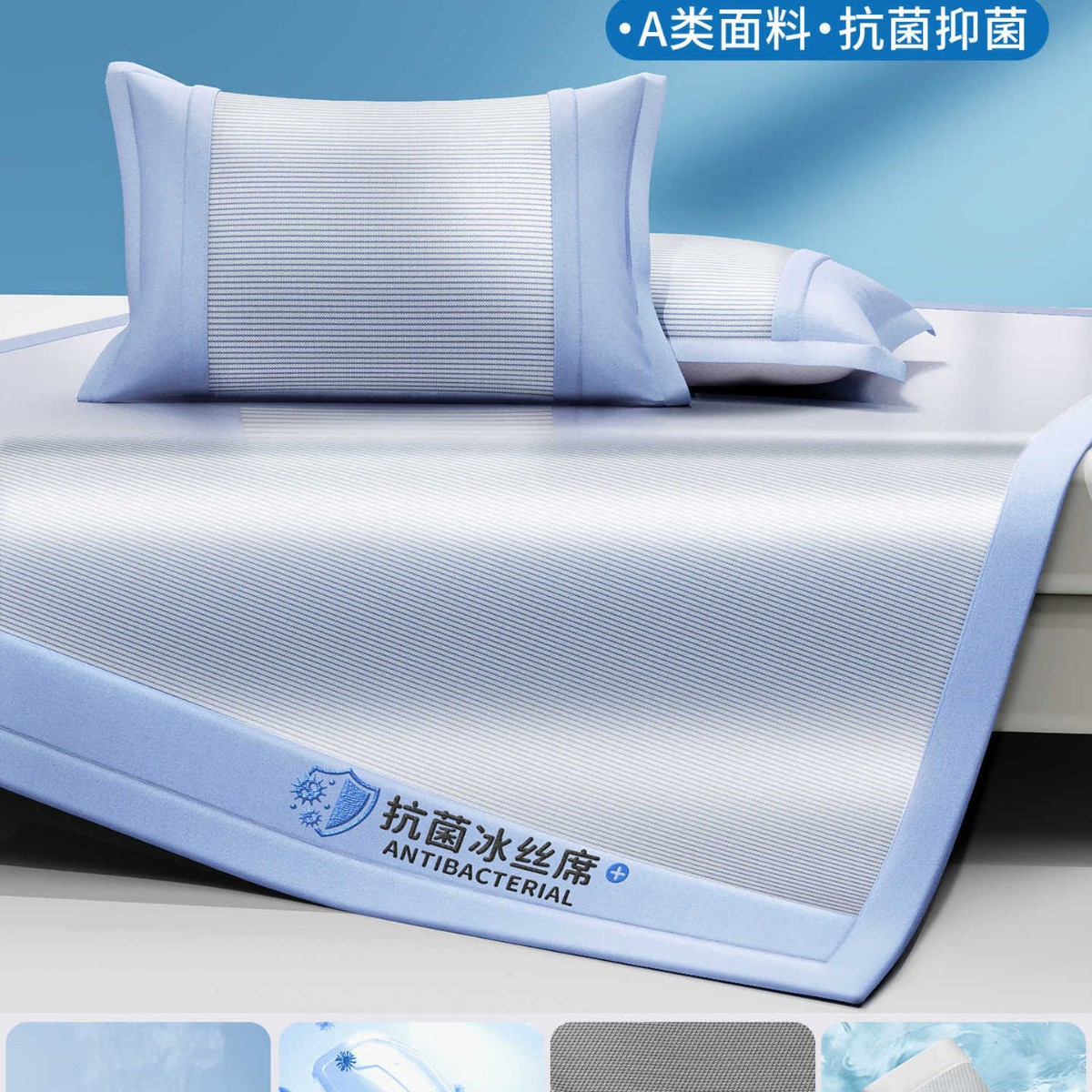 Sábanas de seda de hielo de verano de una sola pieza, colchoneta de verano lavable, dormitorio de estudiantes, cojín de aire acondicionado individual y doble, funda de almohada, juego de tres piezas
