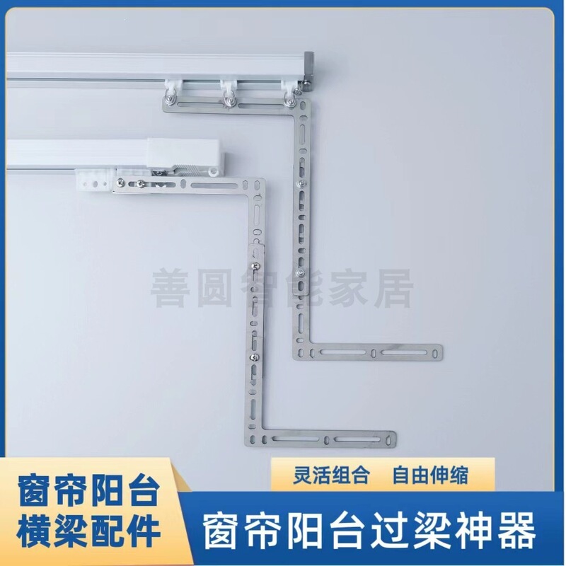Electric Track Straight Rail Curved Rail Curtain Crossbar Bridge Connector Balcony Beam Accessories Seamless Connection Anti-Light Leakage Electric Track Straight Rail Curved Rail Curtain Crossbar Bridge Connector Balcony Beam Accessories Seamless Connection Anti-Light Leakage