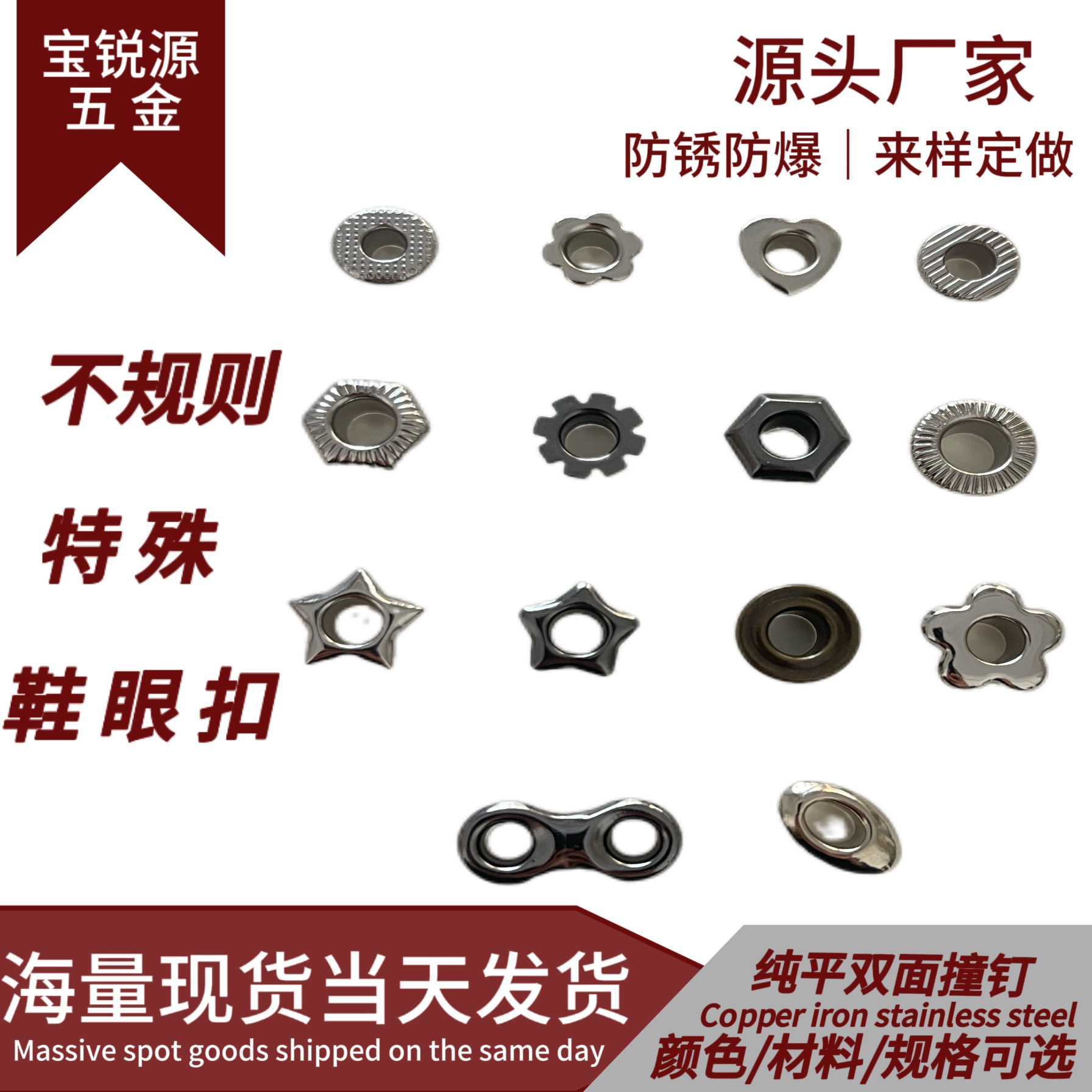 现货批发环保铜六角鸡眼扣多边气眼中空钮钉异型鞋眼通心钉