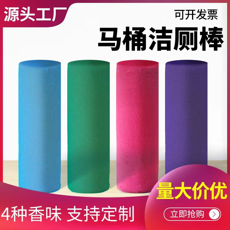 洁马桶洁厕棒自动厕灵蓝泡泡清洁剂厕所除臭神器去污渍除垢清香型