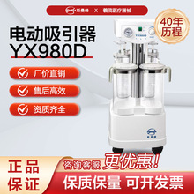 上海斯曼峰YX980D电动吸引器无油真空泵高负压大流量医用