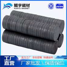 铁氧体磁钢磁铁黑色普铁冰箱贴普通磁铁吸铁石圆形磁片