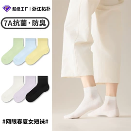 运动休闲棉袜;船袜、隐形袜;其他袜子