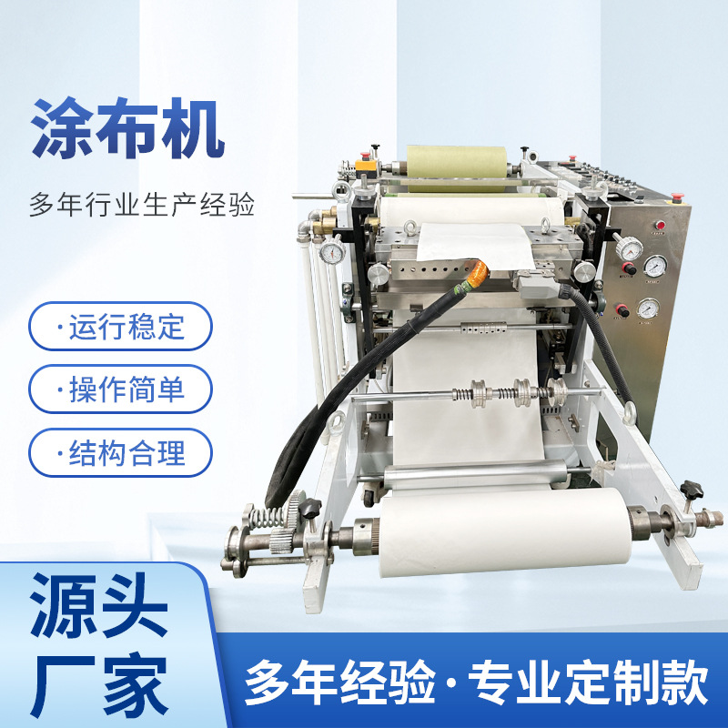 制作巴布贴机涂装设备纠偏巴布贴机自动方形制艾草贴膏涂布机