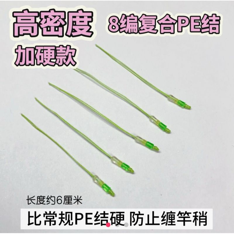 10 Strands of Composite Finely-Braided 8-Strand Pe Line, High-Density, Hardened, Non-Tangling, with a Thinner Diameter of the Same Model