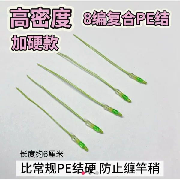 10 Strands of Composite Finely-Braided 8-Strand Pe Line, High-Density, Hardened, Non-Tangling, with a Thinner Diameter of the Same Model