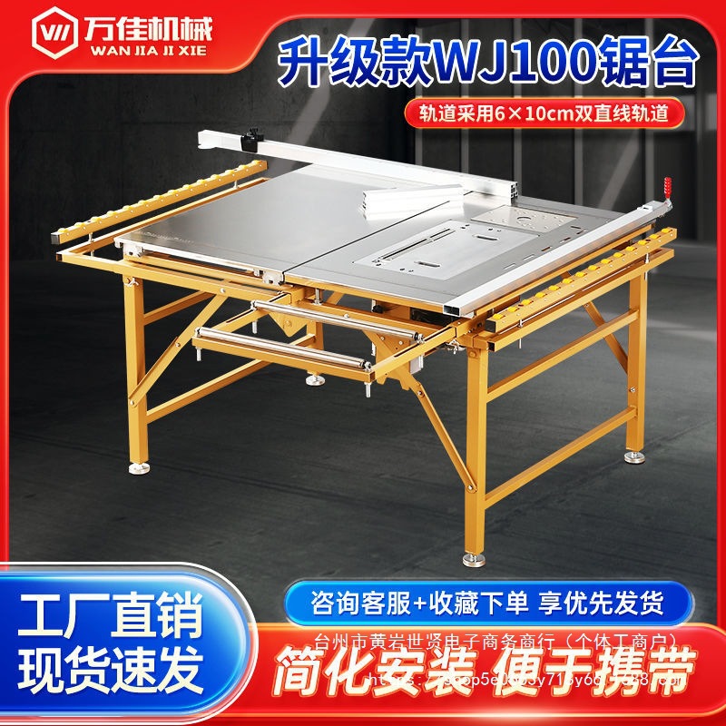 万佳精密推台锯斜切无刷无尘子母锯装修多功能台锯工作台折叠锯台