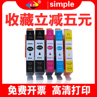 �����m��hp862XLī�л���7510 6510 5510 B210a B110A C410D B855