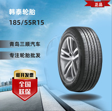 韩泰185/55R15乘用车轮胎，质量三包