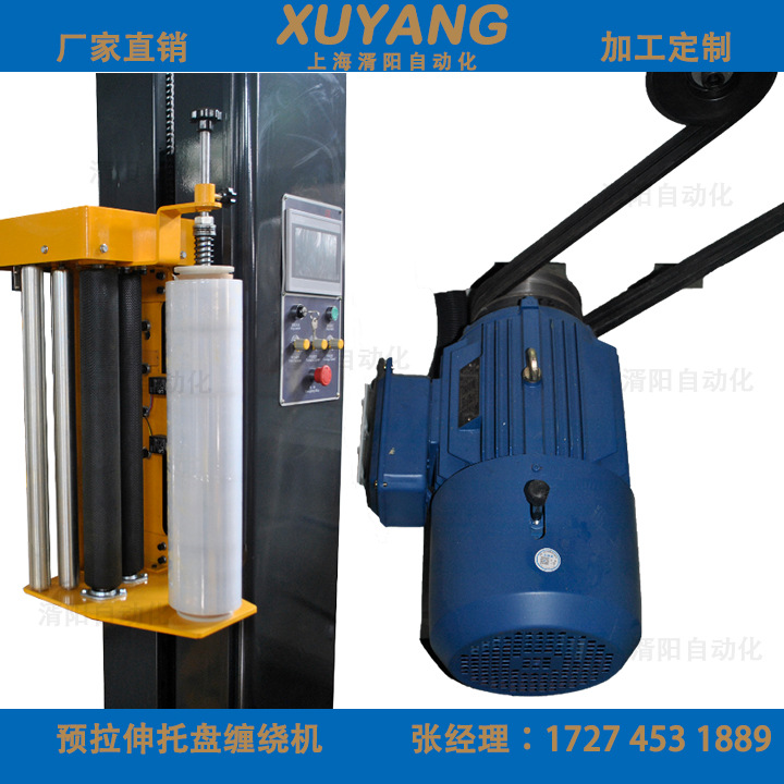 托盘缠绕机
