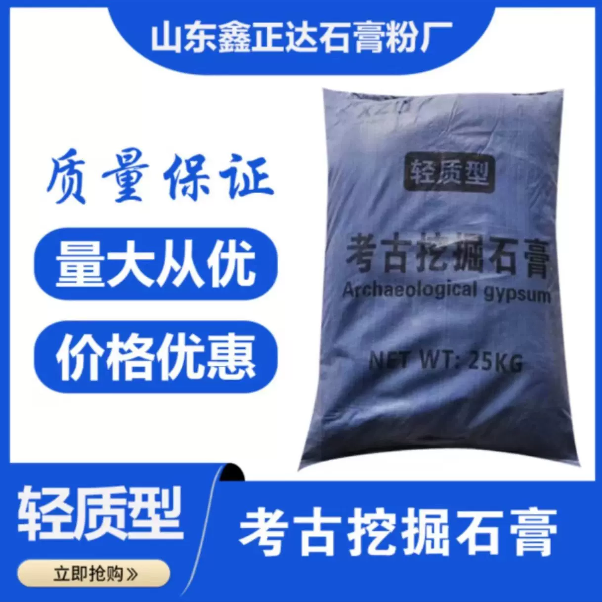 厂家批发考古挖掘石膏粉升级款各种颜色轻质型考古模型材料