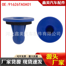 91626-TA0-A01X�����ڱ����Ÿ�˼��HR-V ILXβ�Ƶ�Ȧ�ܳɹ̶�����