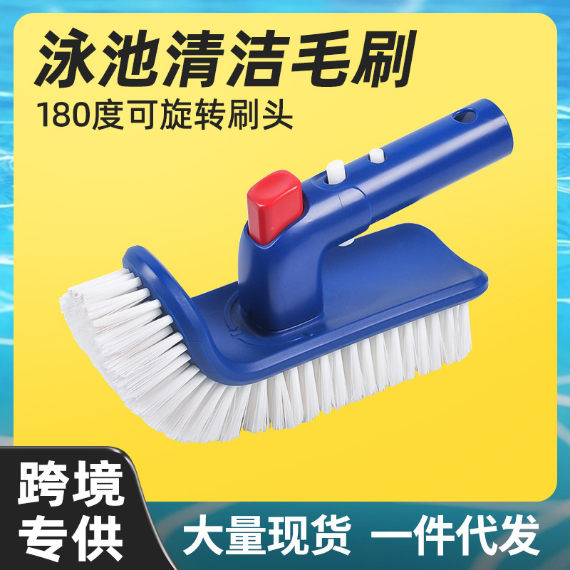 Cross-border new swimming pool cleaning brush swimming pool step brush 180 degree rotating handle decontamination angle cleaning brush