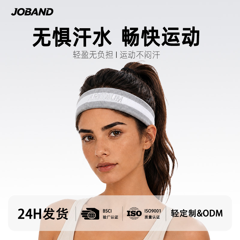 Airtang Sports Headband Sweat-Absorbing and Sweat-Wicking Polyester Sweat-Guiding Headband Fitness Running Headscarf Cross-Border Supply
