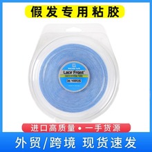 跨境美国蓝胶蕾丝假发双面胶化妆品补发专用Lace Front 1/3